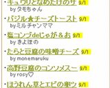 キュウリとなめたけのサッパリみぞれ和え♪作り方7写真