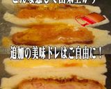 美味ドレでサンドイッチちょっと美味しくⅥ作り方2写真