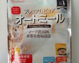 オートミールミネストローネリゾット作り方5写真