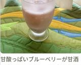 ブルーベリーの甘酒ラッシー作り方4写真
