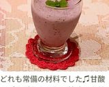 ブルーベリーの甘酒ラッシー作り方6写真