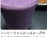 ブルーベリーの甘酒ラッシー作り方7写真