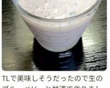 ブルーベリーの甘酒ラッシー作り方9写真