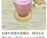 ブルーベリーの甘酒ラッシー作り方11写真