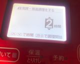 【鶏ハム油淋鶏】ホットクックと鶏むね肉で作り方6写真