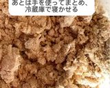 チャイでジャムクッキー♪作り方2写真