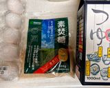 半熟煮卵(漬け汁節約)作り方1写真