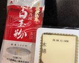 モチモチ＊冷やしみたらし団子作り方6写真