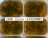 簡単✊🏻味噌汁作り方6写真