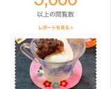 ☆練乳ミルクアイス☆小豆入り。5分完成作り方37写真