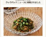 めかぶと納豆のポン酢和え作り方6写真