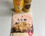 ★混ぜるだけ！きな粉でチョコトリュフ作り方1写真