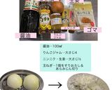 自家製焼肉のタレ作り方1写真