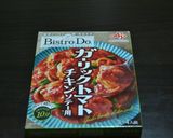 ガ－リックトマトチキンソテ－/オリジナル作り方1写真