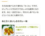 みんな大好き～♪竹輪のカレー揚げ♪作り方20写真
