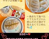 うちの味☆混ぜるだけ簡単♪パン用クリーム作り方60写真