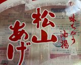 松山あげ　トースト作り方1写真