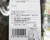 うち☆そうめん昆布の炒め煮❤️道産子常備菜作り方1写真