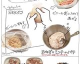 ラビオリ カポナータ作り方1写真