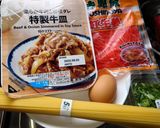 特製☆ネギ玉牛パスタ作り方1写真