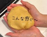 シンプルクッキー🍪！作り方2写真