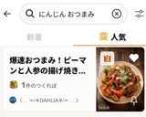 【おつまみ🍺】ピーマン人参チーズ揚げ焼き🫑酒沼🥕作り方13写真