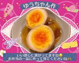 ☆ゆで卵のショウガじょうゆ漬け☆作り方25写真