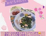 ☆ツナわかめ☆梅干し入り✨作り方20写真