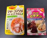 海老とトマトのコンソメジュレサラダ作り方1写真