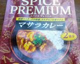 市販のルウと豚こまでスピードカレー30分作り方2写真