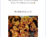 鶏もも肉のからあげ作り方9写真