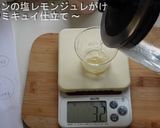 【酒肴】サーモンの塩レモンジュレがけ作り方4写真