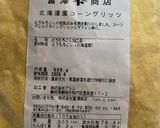コーンマフィン作り方1写真