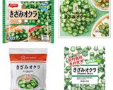 オクラと明太子のネバ旨、素麺orパスタ作り方1写真
