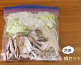 きのこ類の冷凍保存作り方5写真