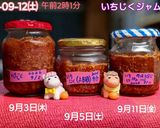 プロ並に簡単に美味しく作れるいちじくジャム作り方7写真