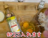超簡単！ふんわり美人たまご炒飯作り方1写真