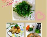 うちのやり方♤大葉の切り方とアク抜き法作り方77写真