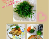 うちのやり方♤大葉の切り方とアク抜き法作り方77写真