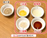 【6月】ピーマンのシャキシャキ和え作り方5写真