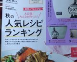 大根の葉の炒め！ごま油が効いて旨い♡作り方8写真