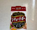 絶品！ビーフシチュー🧄🐃作り方8写真