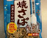 焼さば風ふりかけを使った冷奴作り方2写真