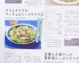 タコとオクラのアンチョビソースサラダ♬作り方8写真