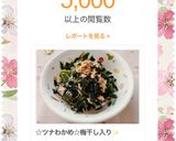 ☆ツナわかめ☆梅干し入り✨作り方21写真