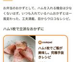 ハム1枚でご飯が美味し。究極手抜きレシピ作り方9写真