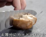 【レンジでたった3分】椎茸の粒マスタードマリネ作り方3写真