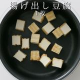 【脱力めし】3分で驚きの旨さ。豆腐吸い。作り方2写真