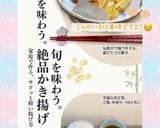 ☆米粉でかき揚げ☆作り方12写真