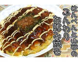 はんぺんと山芋のふんわりお好み焼き★動画作り方29写真